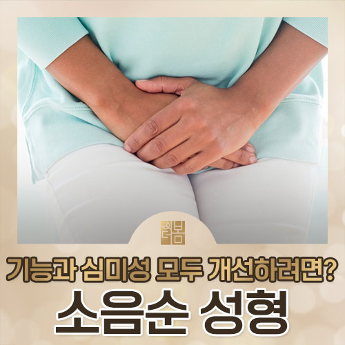 생리 기간마다 같은 자리가 쓸리고 헐린다면?