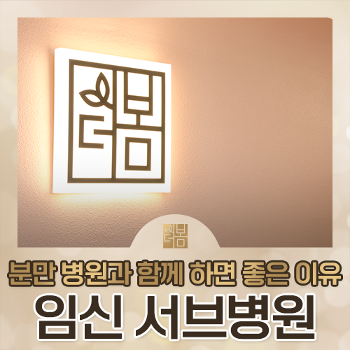 임신 중에는 어떤 병원을 함께 다녀야 하나요?
